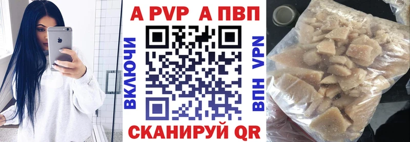 A-PVP кристаллы  Петухово 