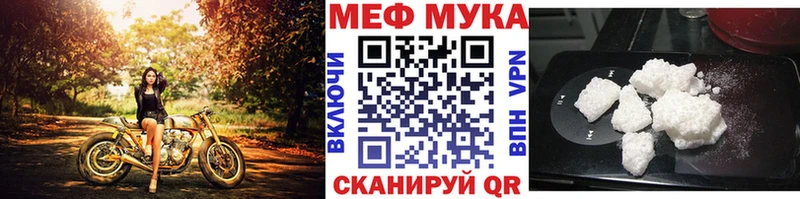 Мефедрон мука Петухово
